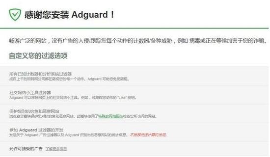 Adguardɫ