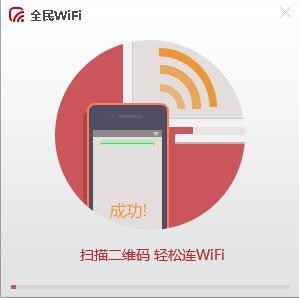 ȫWIFIٰ