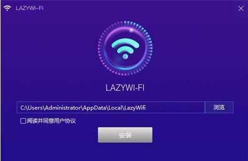 lazy WiFiٰ