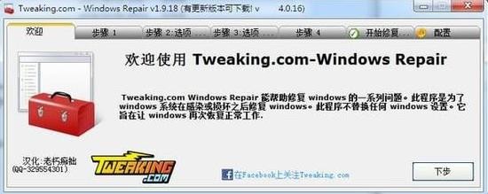 ϵͳ޸ Windows Repairر