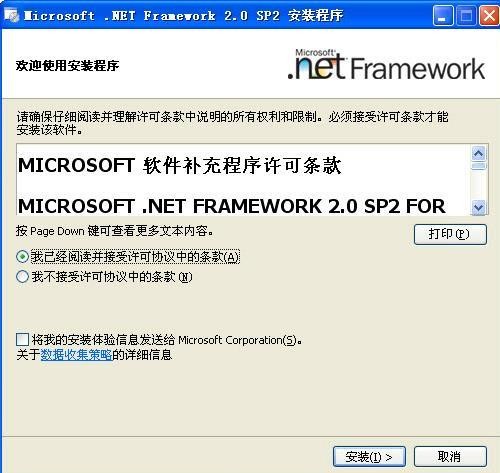 Microsoft .NET Frameworkȫ
