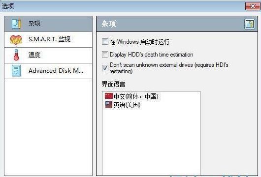 Hard Drive InspectorԼ