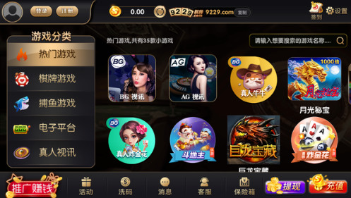 9229app