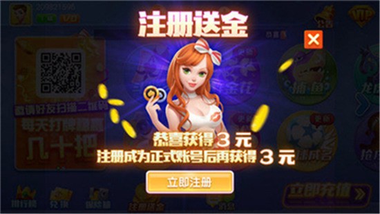 凤凰棋牌app下载