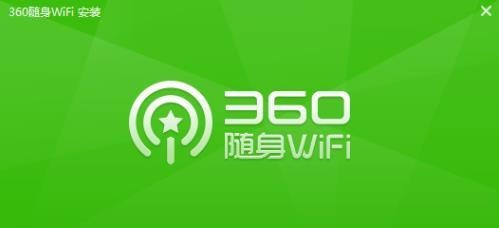 360随身wifi2驱动轻便版下载