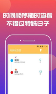 ʱ̼հ׿app