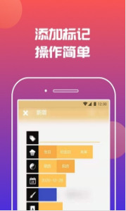 ʱֻ̼appv1.0.1