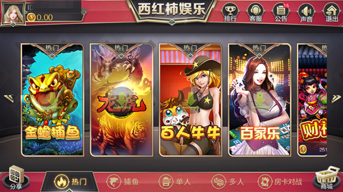 西红柿娱乐游戏平台最新版