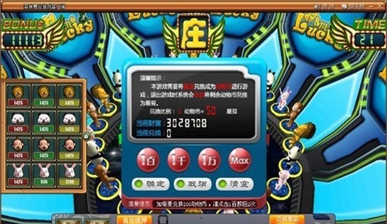 森林舞会电玩城游戏大厅最新版下载