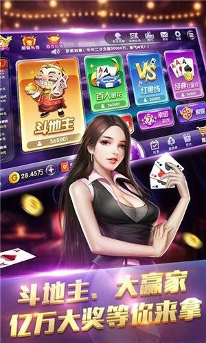 鑫皇娱乐棋牌app下载经典版