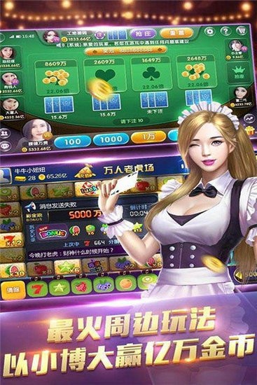鑫皇棋牌最新版