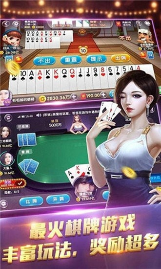 鑫皇棋牌最新版