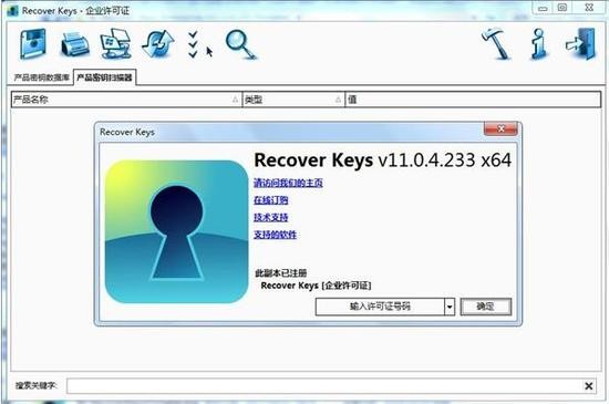 Recover Keysʰ 