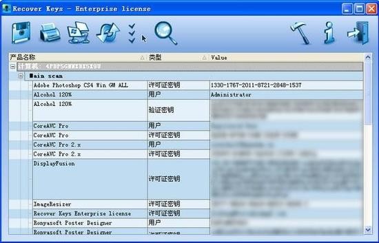 Recover Keys