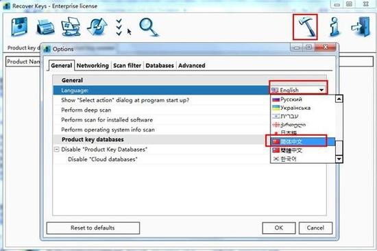 Recover Keys