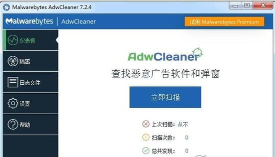 AdwCleaner()