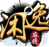闲逸麻将最新版下载官网 v4.6.32
