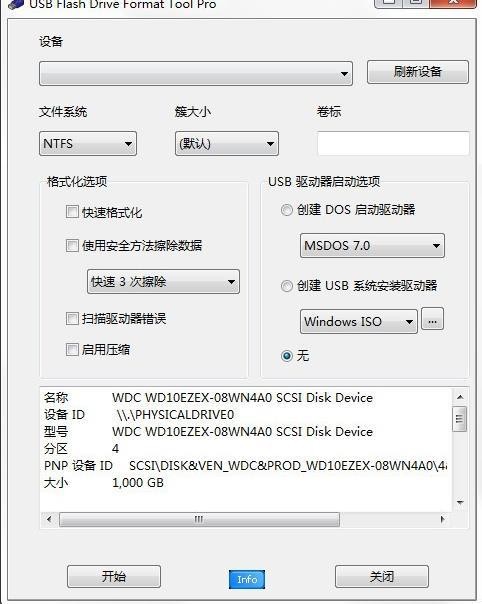 USB Flash Drive Format Toolɫ