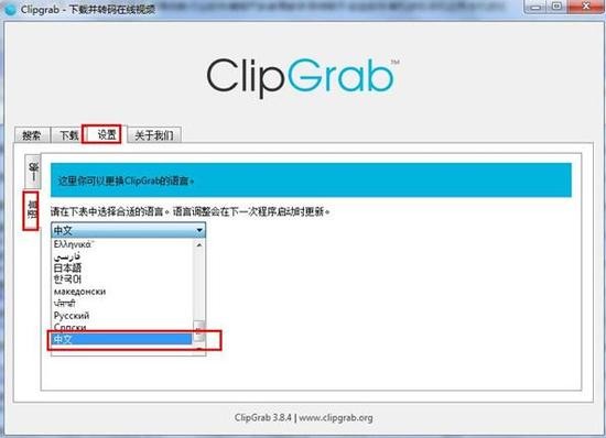 ClipGrabѰ