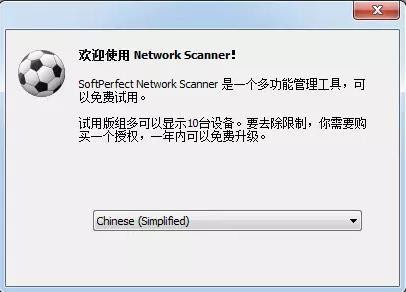 SoftPerfect Network Scannerİ