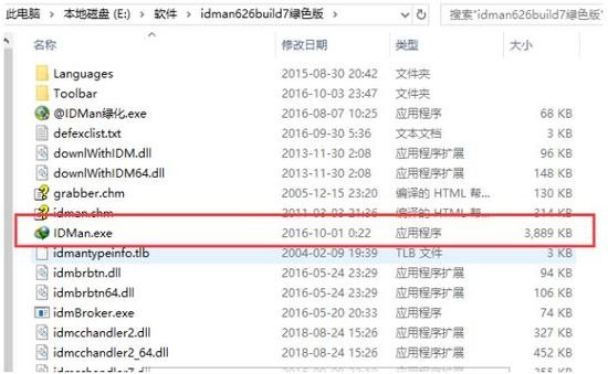 Internet Download Managerƽ
