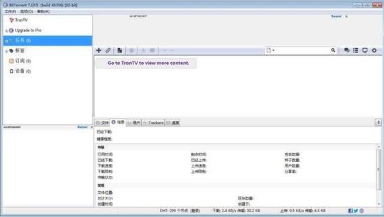 BitTorrent ͻ