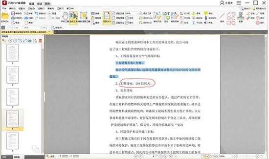 PDF༭ٷ