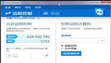 TeamViewer Hostٷ