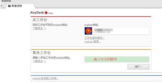 AnyDesk԰
