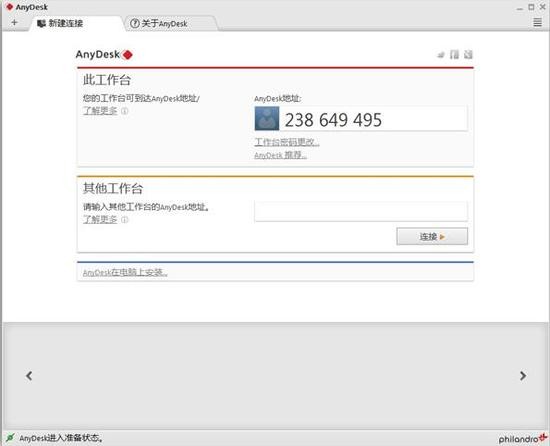 AnyDeskٷ