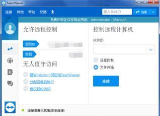 TeamViewer QuickJoin