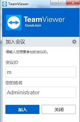 TeamViewer QuickJoinİ
