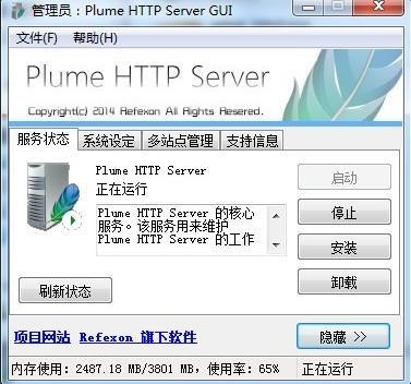 Plume HTTP Serverٷ°