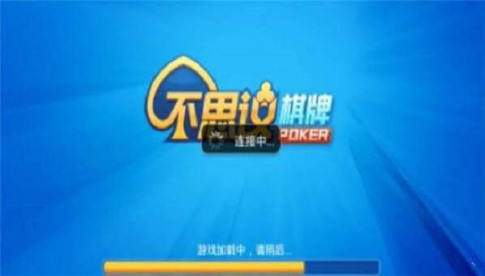 不思仪棋盘ios版