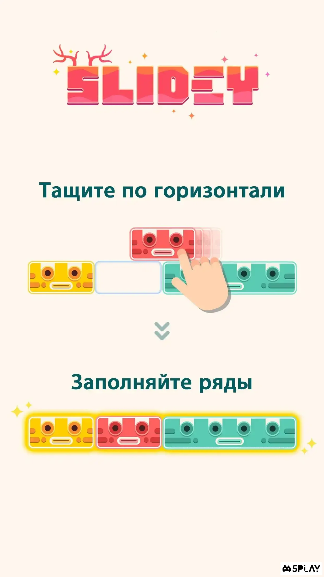 SlideyBlockPuzzle3