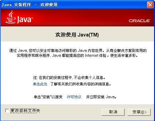 Java SE Runtime Environment 9u146 (JRE)java 64λ°