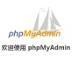 phpMyAdminİ 5.1.20