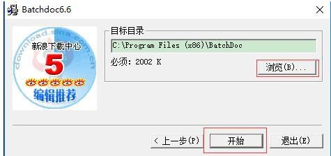 BatchDoc°