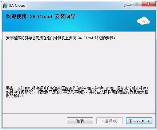 3A Cloud ͼʼǹٷ