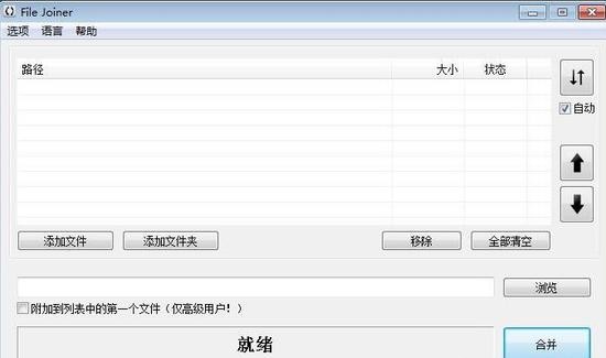 File Joinerɫ