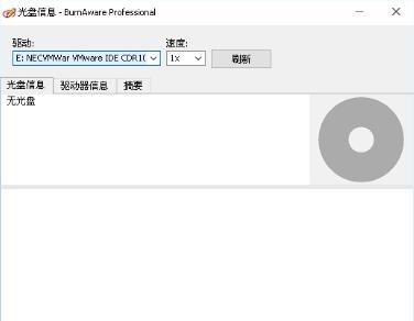 BurnAware Professionalƽ