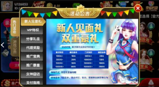 956app 