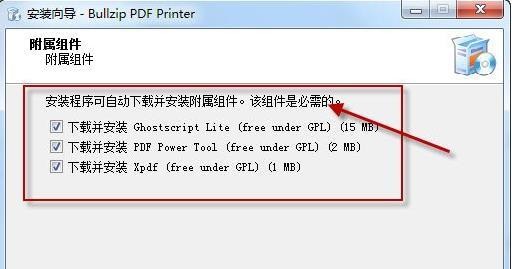 Bullzip PDF Printer