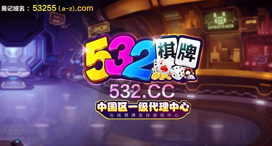 532Ϸٷʽ 