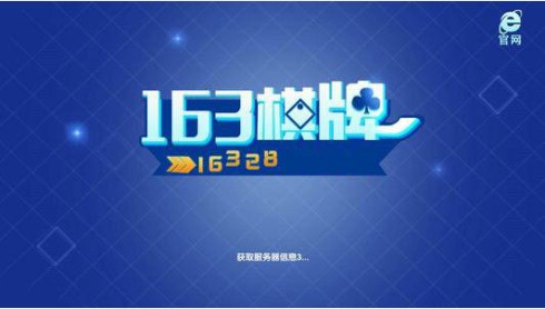 163282020׿
