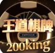 ֹ200king
