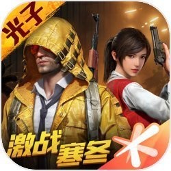 和平精英苹果版 v1.5.8