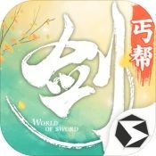 剑侠世界手游 v1.2.9301