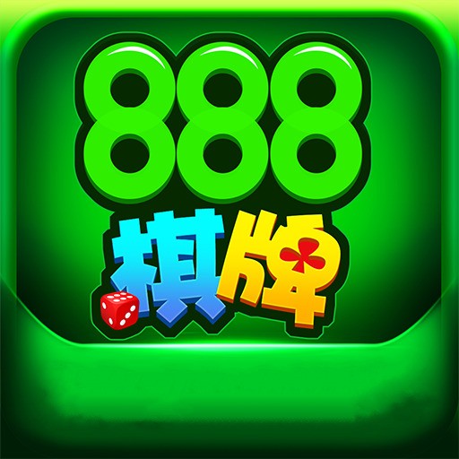 888棋牌最新网站