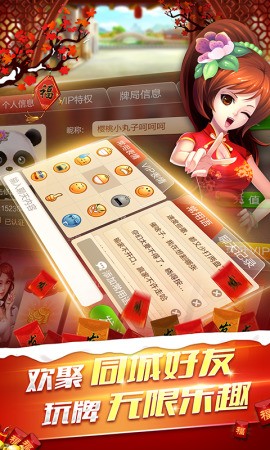 天天爱棋牌最新版app